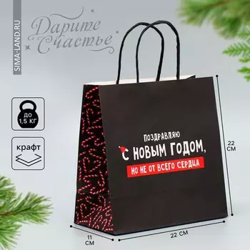 Пакет подарочный крафтовый