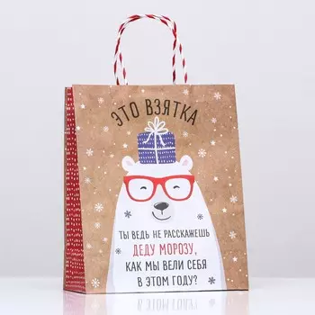 Пакет подарочный крафтовый