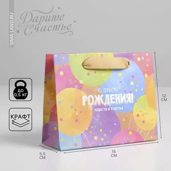 Пакет подарочный крафтовый горизонтальный, упаковка,