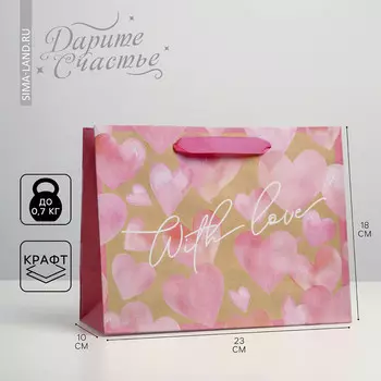 Пакет подарочный крафтовый горизонтальный, упаковка,