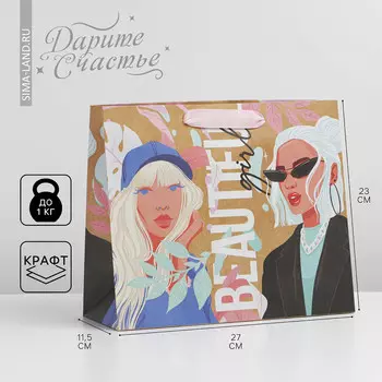 Пакет подарочный крафтовый горизонтальный, упаковка,