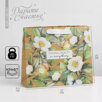 Пакет подарочный крафтовый горизонтальный, упаковка,