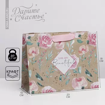 Пакет подарочный крафтовый горизонтальный, упаковка,