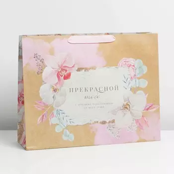 Пакет подарочный крафтовый горизонтальный, упаковка,