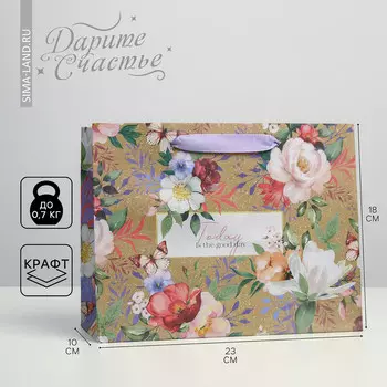 Пакет подарочный крафтовый горизонтальный, упаковка,