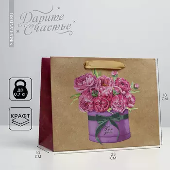 Пакет подарочный крафтовый горизонтальный, упаковка,