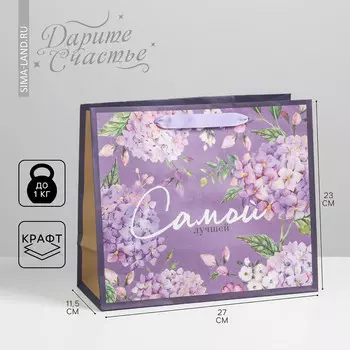 Пакет подарочный крафтовый горизонтальный, упаковка,