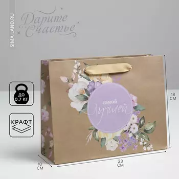 Пакет подарочный крафтовый горизонтальный, упаковка,