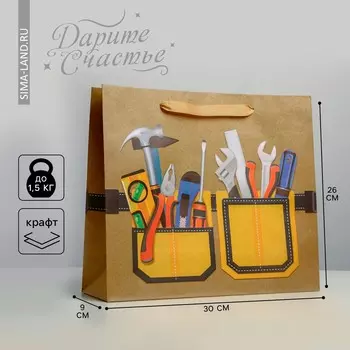 Пакет подарочный крафтовый горизонтальный, упаковка,