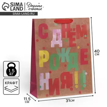 Пакет подарочный крафтовый, упаковка,