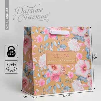 Пакет подарочный крафтовый квадратный, упаковка,