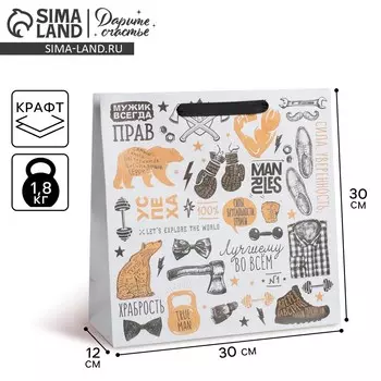 Пакет подарочный крафтовый квадратный, упаковка,