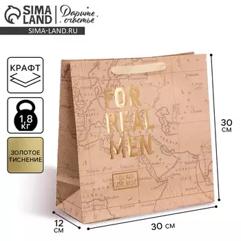 Пакет подарочный крафтовый квадратный, упаковка,