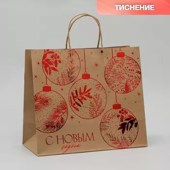Пакет подарочный новогодний крафтовый red, 32 х 28 х 15 см
