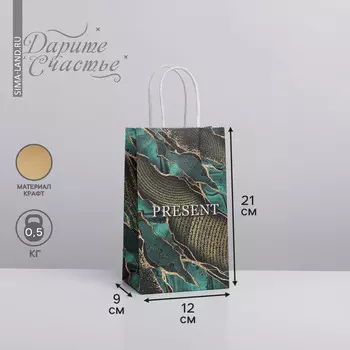 Пакет подарочный крафтовый, упаковка,