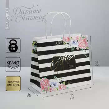 Пакет подарочный крафтовый, упаковка,