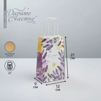 Пакет подарочный крафтовый, упаковка,