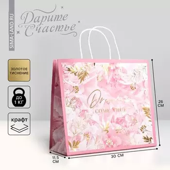 Пакет подарочный крафтовый, упаковка,