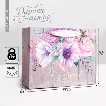 Пакет подарочный крафтовый, упаковка,
