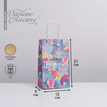 Пакет подарочный крафтовый, упаковка,