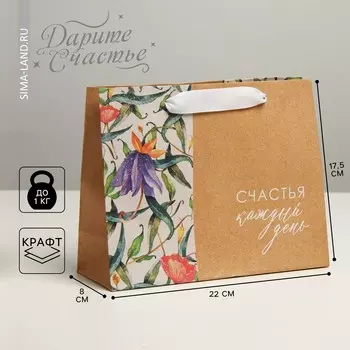 Пакет подарочный крафтовый, упаковка,