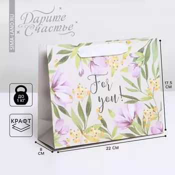 Пакет подарочный крафтовый, упаковка,