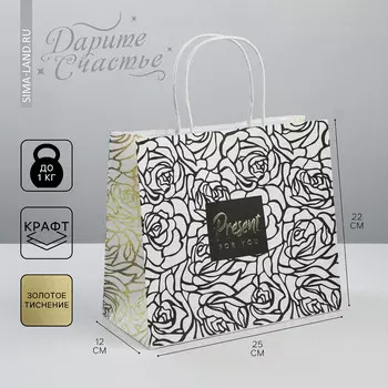 Пакет подарочный крафтовый, упаковка,