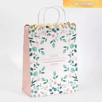 Пакет подарочный крафтовый, упаковка,