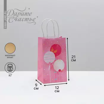 Пакет подарочный крафтовый, упаковка,