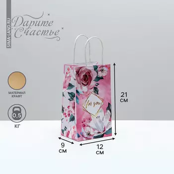 Пакет подарочный крафтовый, упаковка,