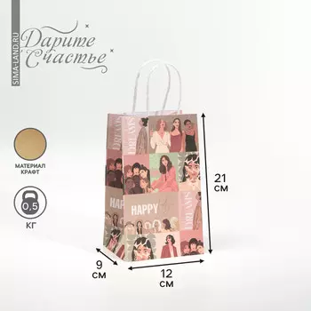 Пакет подарочный крафтовый, упаковка,