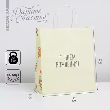 Пакет подарочный крафтовый, упаковка,