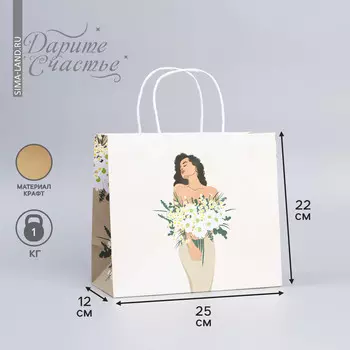 Пакет подарочный крафтовый, упаковка,