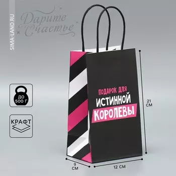 Пакет подарочный крафтовый, упаковка,