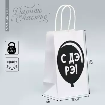 Пакет подарочный крафтовый, упаковка,