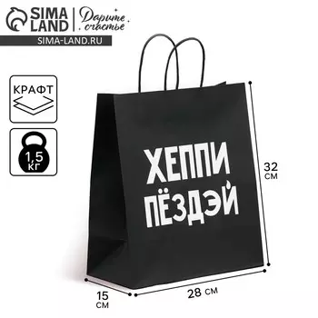 Пакет подарочный крафтовый, упаковка,