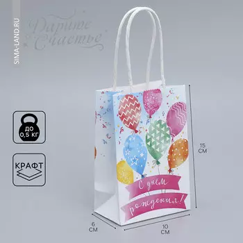 Пакет подарочный крафтовый, упаковка,