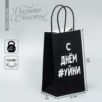 Пакет подарочный крафтовый, упаковка,