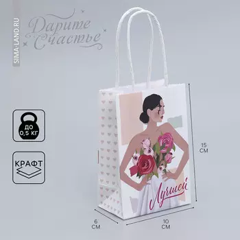 Пакет подарочный крафтовый, упаковка,