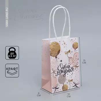 Пакет подарочный крафтовый, упаковка,