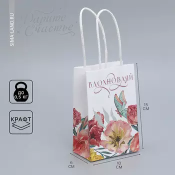 Пакет подарочный крафтовый, упаковка,