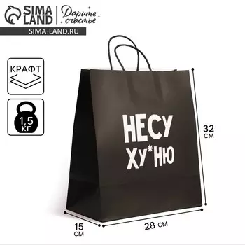 Пакет подарочный крафтовый, упаковка,