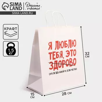 Пакет подарочный крафтовый, упаковка,