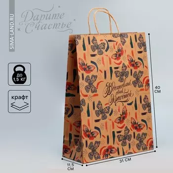 Пакет подарочный крафтовый, упаковка,