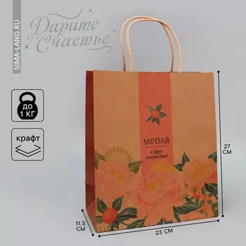 Пакет подарочный крафтовый, упаковка,