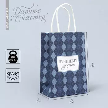 Пакет подарочный крафтовый, упаковка,