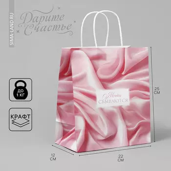 Пакет подарочный крафтовый, упаковка,