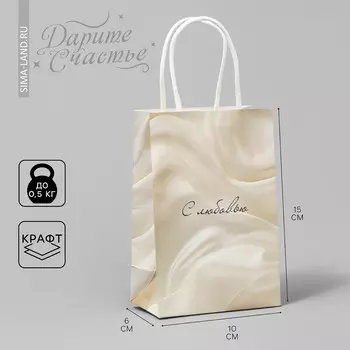 Пакет подарочный крафтовый, упаковка,