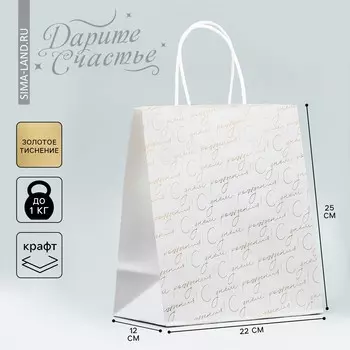 Пакет подарочный крафтовый, упаковка,