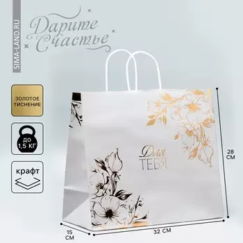 Пакет подарочный крафтовый, упаковка,